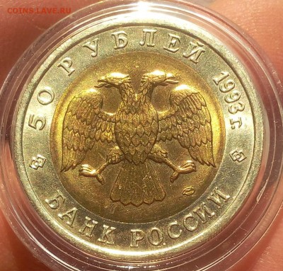 50 рублей 1993г Туркменский Зублефар UNC до 15.10.18 - IMG_20100213_230019.JPG