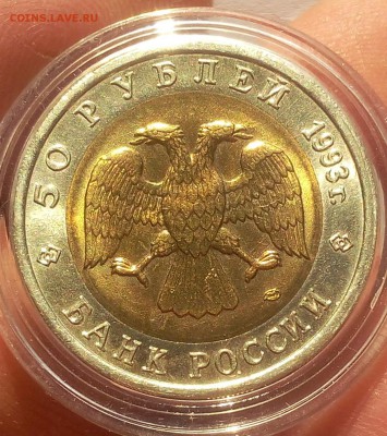 50 рублей 1993г Туркменский Зублефар UNC до 15.10.18 - IMG_20100213_225947.JPG