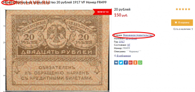 Странные предложения о продаже монет и банкнот и т. п. - Интересная монета
