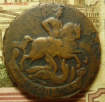 2 копейки 1758 - P1180497.JPG