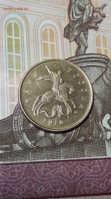 10 копеек 2010 года шт.Б  (редкая) - 0_20181014_172500