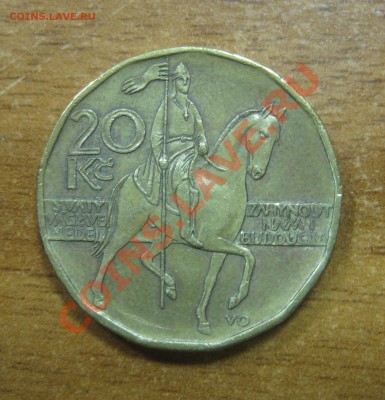 20 крон 2004 года, Чехия. до 22-00_26.05.2011 - IMG_9421