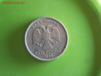 5 рублей 1997 спб - DSCN1674.JPG