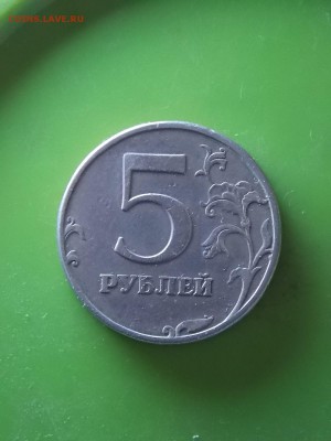 5 рублей 1997 спб - DSCN1679.JPG