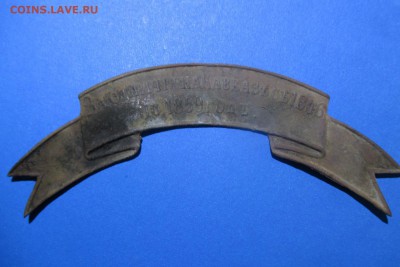 лента за отличия на кавказе 1846 по 1859 год - 33
