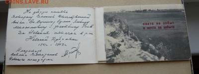 Ветеран Невской Дубровки,Невский плацдарм на доках, посмертн - P1130287.JPG