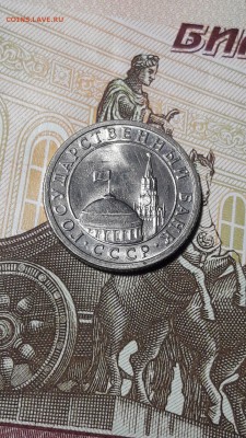 20 рублей 1993 г.ММД + 50 копеек 1991 г. Л - 50 (2)