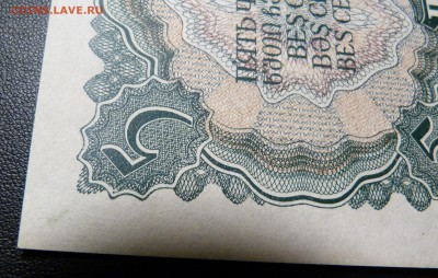 5 червонцев 1937 года. до 22-00 16.10.18 МСК - P1040383.JPG