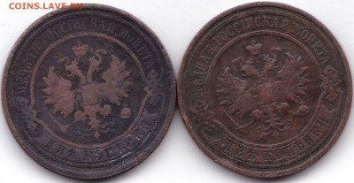 2 коп 1913 СПБ и 2 коп 1916 до 20.10.18. 22-00 Мск - 2 коп 1913 СПБ и 2 коп 1916 (2)