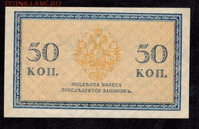 50 копеек 1915 UNC (2 шт.) до 22:00 15.10.2018 г. - 50 копеек 1951 - 2 шт -1_cr1
