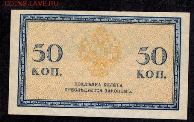50 копеек 1915 UNC (2 шт.) до 22:00 15.10.2018 г. - 50 копеек 1951 - 2 шт -1_cr2