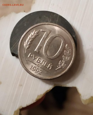 10 рублей 1992 ММД Магнитная. На оценку - IMG_20181014_193233