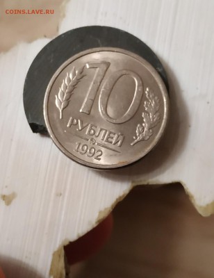 10 рублей 1992 ММД Магнитная. На оценку - IMG_20181014_193228