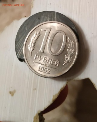 10 рублей 1992 ММД Магнитная. На оценку - IMG_20181014_193208