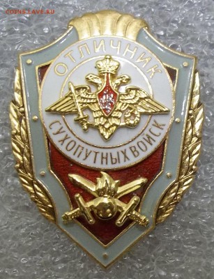 Отличник сухопутных войск ММД т.м. 18.10.18. 22:00 МСК - 100_9128.JPG