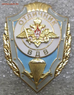 Отличник ВДВ ММД т.м. 18.10.18. 22:00 МСК - 100_9135.JPG