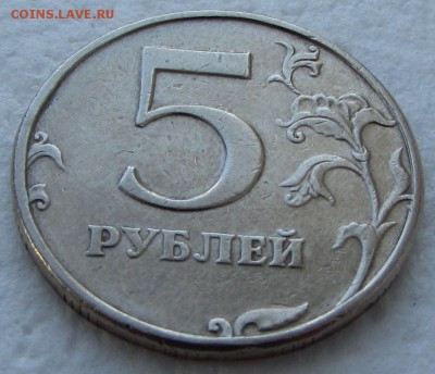 5 рублей 2002 спмд до 21.00 18.10.2018 - IMG_5529.JPG