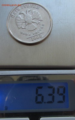 5 рублей 2002 спмд до 21.00 18.10.2018 - IMG_5522.JPG