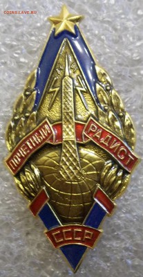 Почётный радист СССР легкий 18.10.18. 22:00 МСК - 100_9164.JPG