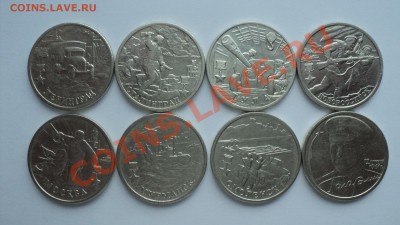 2 рубля Города-Герои + Гагарин - DSC01427.JPG