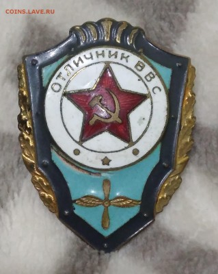 Знак Отличник ВВС. - IMG_20181014_175517