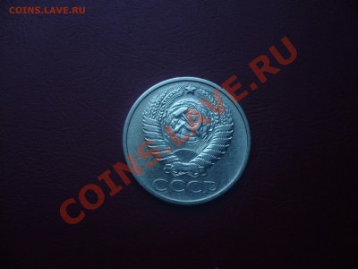 продам 50 копеек 1976 года наборные, сохран. - Изображение 379