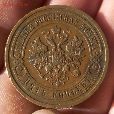 5 КОПЕЕК 1912г кабинетный сохранения, все гербы до 15.10.18 - IMG_20100214_014545.JPG