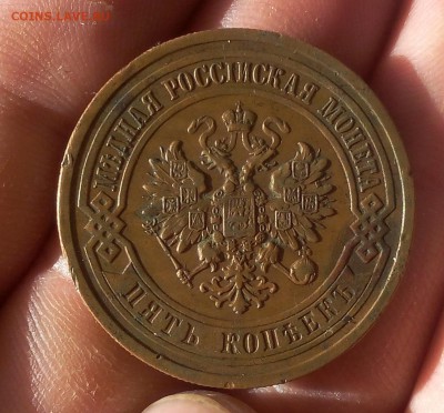 5 КОПЕЕК 1912г кабинетный сохранения, все гербы до 15.10.18 - IMG_20100214_014618.JPG