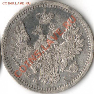 5 копеек  1850г.  СПБ ПА- до 21.05.2011 в 21:00 по Москве - img178