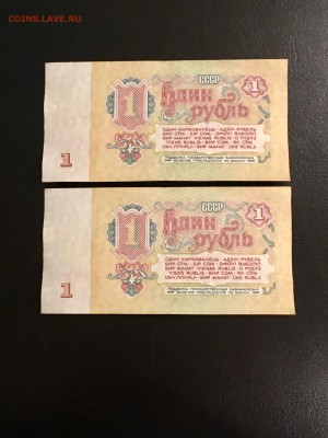 1 рубль 1961 года 5 штук из пачки. До 22:00 20.10.18 - 6DB4ADB9-9127-4338-9E8A-997C5B8F69AF