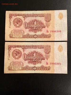 1 рубль 1961 года 5 штук из пачки. До 22:00 20.10.18 - 60B99501-06F7-4C59-92A1-AFC9387A2536