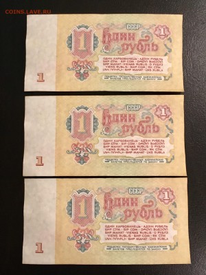 1 рубль 1961 года 5 штук из пачки. До 22:00 20.10.18 - 1DB32B84-DB83-43D1-A907-8578E65A3C7D