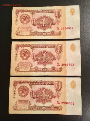 1 рубль 1961 года 5 штук из пачки. До 22:00 20.10.18 - 2A91E297-8D01-486F-AA58-13196167995E