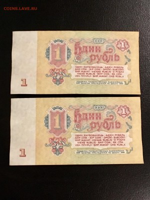 Боны 1 рубль 1961 года 5 штук из пачки. До 22:00 20.10.18 - DC08A2CC-7EF9-479F-A6B8-A1358CDEEFCA