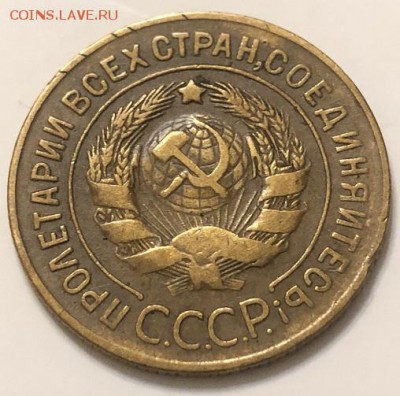 3 копейки 1927 до 20.10.2018 с 200р - F5F2671C-1607-4F8A-9387-0F2F3BC64D88