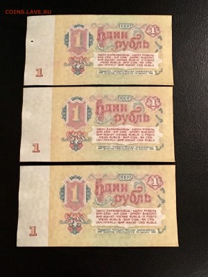 Боны 1 рубль 1961 года 5 штук из пачки. До 22:00 20.10.18 - 7A6E2070-4A61-4D4B-AFF2-85E07A8F6A78