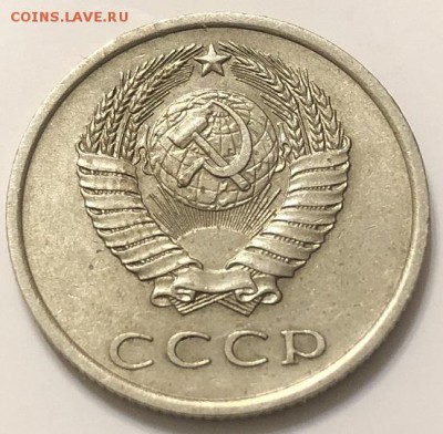 20 копеек 1973 до 20.10.2018 с 200р. - 2FA1F4D8-270B-47C7-B035-30F3B2D46FFA
