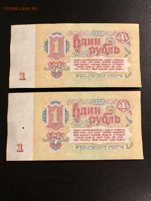 1 рубль 1961 года 10 штук из пачки. До 22:00 20.10.18 - F9278C16-6B50-4050-9FE9-C1B7E76584B1