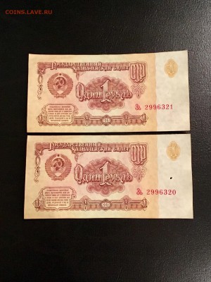 1 рубль 1961 года 10 штук из пачки. До 22:00 20.10.18 - EF4E8423-E908-43BA-80FD-7F56B1F2B261