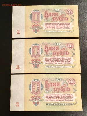 1 рубль 1961 года 10 штук из пачки. До 22:00 20.10.18 - 3B2B04CD-76A1-453A-8694-B3E246352F76