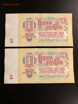 1 рубль 1961 года 10 штук из пачки. До 22:00 20.10.18 - FC065EC5-64AF-4815-AA8C-3E199A07C06A