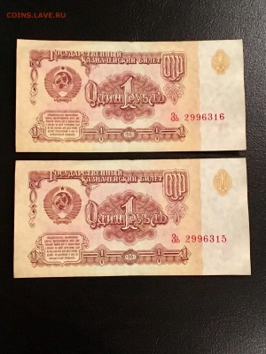 1 рубль 1961 года 10 штук из пачки. До 22:00 20.10.18 - 8B90E074-4813-4471-969A-DF95363EBE1E
