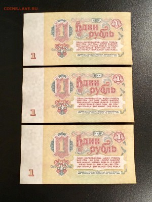 1 рубль 1961 года 10 штук из пачки. До 22:00 20.10.18 - 205CF027-7367-46A1-BA64-13DD057D7749