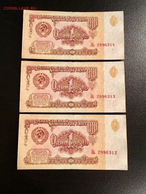 1 рубль 1961 года 10 штук из пачки. До 22:00 20.10.18 - 52F3E6E0-5024-432B-9BAE-CE7F4745CC58