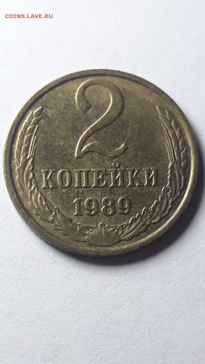 2 копейки 1989 г. раскол + 2 коп 1985 года - 0_20181014_211510