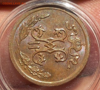 2 КОПЕЙКИ 1908г UNC BN до 15.10.18 - IMG_20100214_030310.JPG