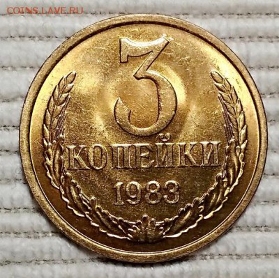 3 копейки 1983 аUNC перепутка Шт.2 20 копеек 1980 до 20.10 - 012