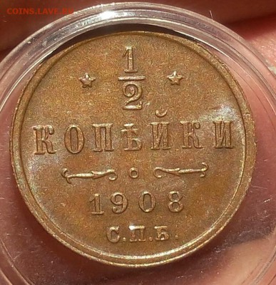 2 КОПЕЙКИ 1908г UNC BN до 15.10.18 - IMG_20100214_030627.JPG
