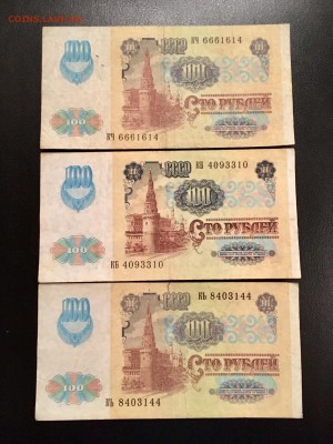 Боны 100 рублей 1991 года 6 штук (звезды). До 22:00 20.10.18 - B674EFA4-08C4-4F22-87D5-2D3CC340F419