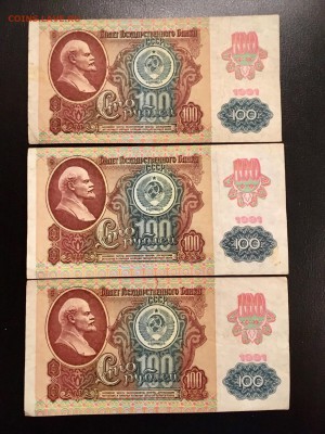 Боны 100 рублей 1991 года 6 штук (звезды). До 22:00 20.10.18 - 2730208F-7249-4ECF-A914-B459A035B410